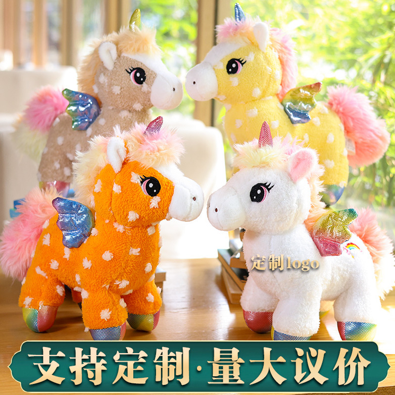 马年吉祥物公仔彩虹马年会礼品