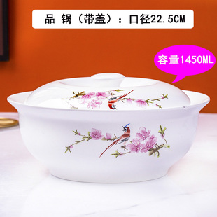 2024年创意9英寸汤碗带盖品锅陶瓷餐具大碗景德镇骨瓷家用大号汤