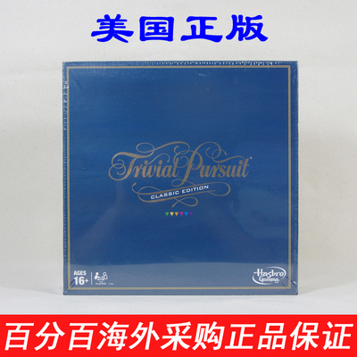 Hasbro Trivial Pursuit Game 孩之宝全民猜谜大挑战经典版棋牌