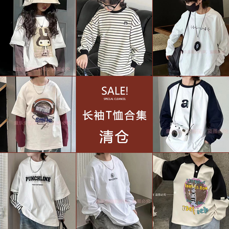 【长袖T恤特价合集】童乐鱼大E小e春秋上衣断码清仓！超值,童装/婴儿装/亲子装,T恤,淘宝优惠券,粉丝福利购,淘宝优惠卷