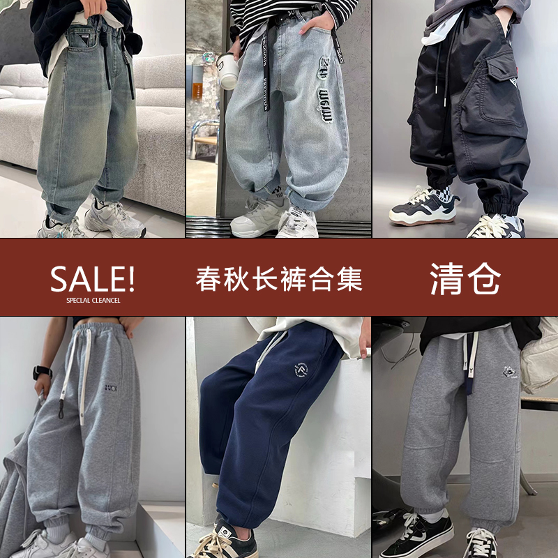 【春秋长裤清仓合集】小智同学大E小e爱木橦牛仔裤运动裤特价！