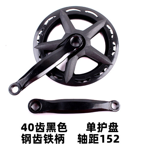 单速车单速牙盘40齿方孔