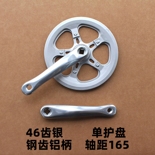 单速车单速牙盘46齿165曲柄套装