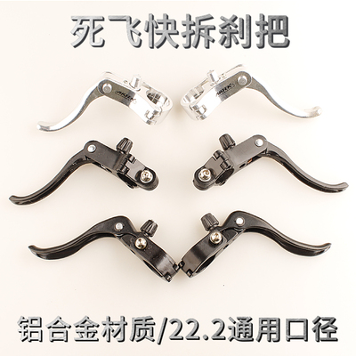 国产铝合金刹把超高性价比
