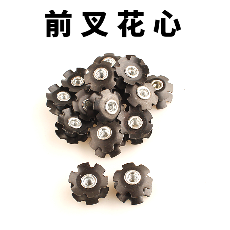 自行车车头碗组吊芯 前叉花心 碗组配件 吊芯 碗组花心太阳花配件