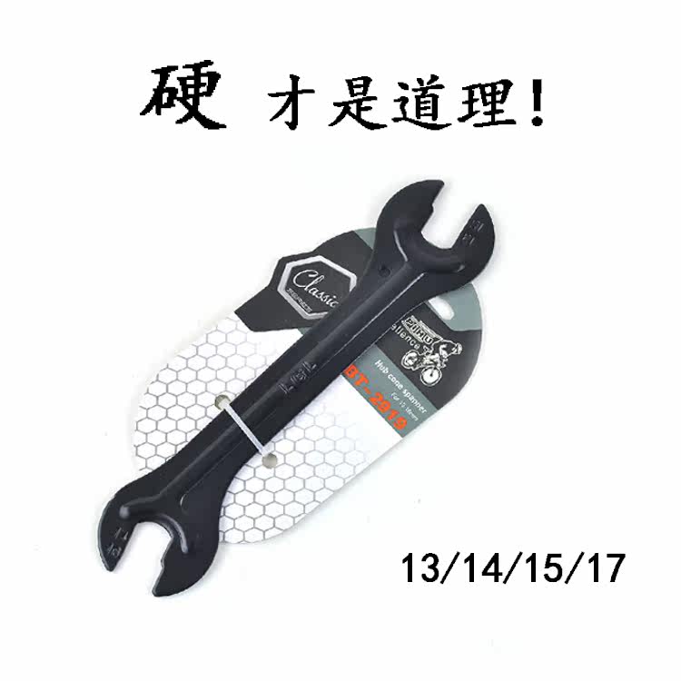 Clé pour réparation vélo - Ref 2302633 Image 1