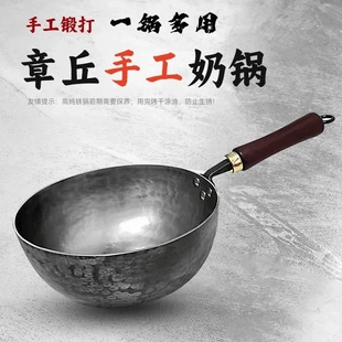 章丘铁锅小奶锅手工迷你小铁锅加深宝宝辅食锅不粘锅传统风铁锅