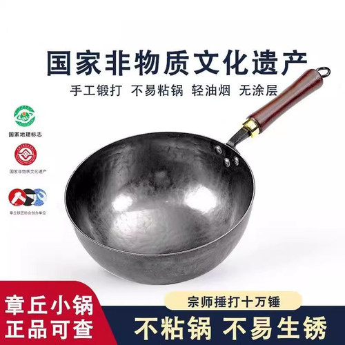 正宗章丘手工铁锅小奶锅不粘辅食锅迷你小铁锅无涂层家用平底炒锅