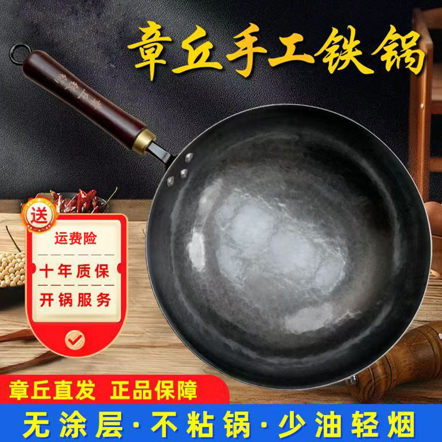 章丘铁锅轻便木把古法黑锅