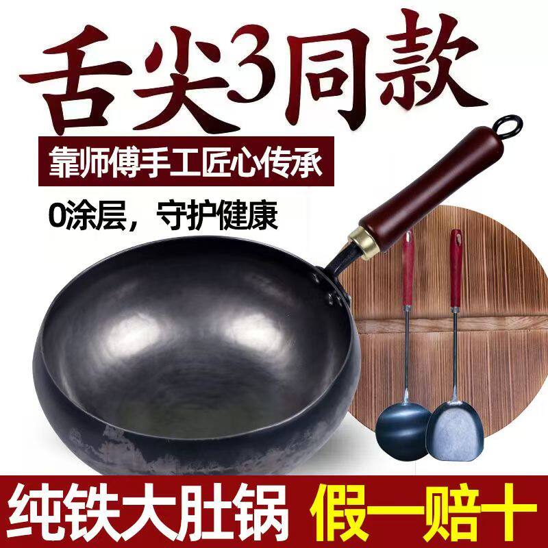 章丘正宗铁锅老式手工锻打不粘锅炒锅家用大肚锅加厚奶锅辅食锅