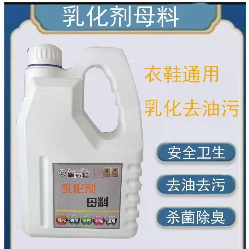 羽绒服免刷液羽绒服洗涤剂去油去污干洗店洗涤用品专卖新博乳化剂,洗护清洁剂/卫生巾/纸/香薰,浓缩洗衣液,淘宝优惠券,粉丝福利购,淘宝优惠卷