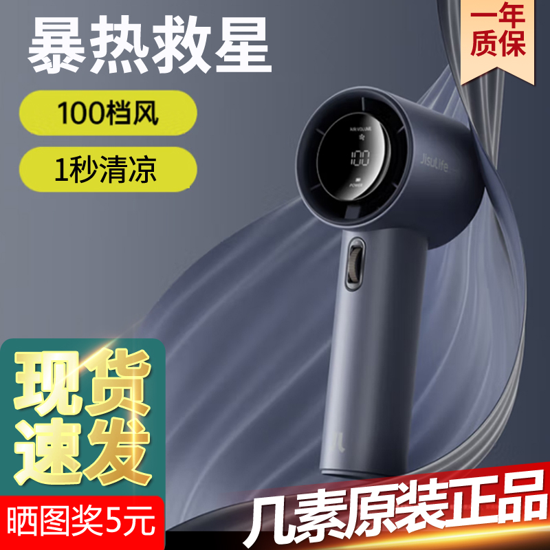 几素100档超高速小风炮手持电风扇小型迷你USB降温随身便携Pro1S