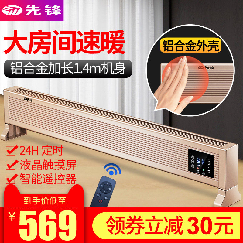 vanguard Baseboard Heaters household Floor heating Heater energy conservation Radiator Heater Convection Heaterin the Electrical life , Heater/Heaters  category - from Buy2taobao.com to provide professional Taobao agent buy service