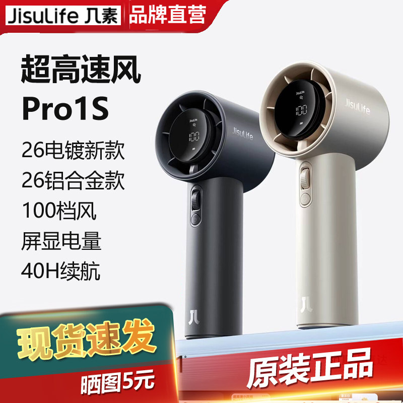 2026全新几素【暴风风扇】