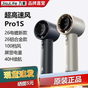 2026全新几素【暴风风扇】