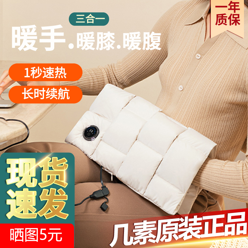 【送女友爆品】石墨烯鸭绒暖手袋