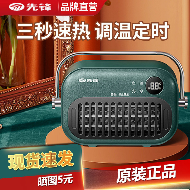 先锋暖风机小型取暖器家用节能办公室对流电暖器迷你学生宿舍暖气