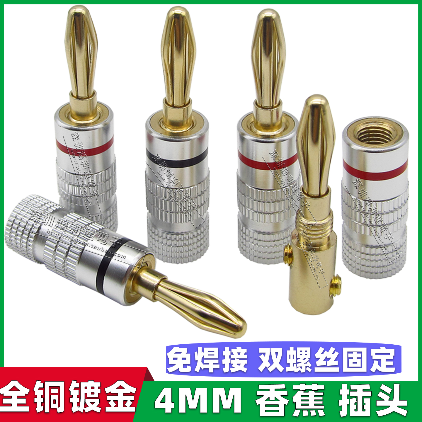 纯铜镀金香蕉插头 免焊音响功放机接线柱喇叭音箱线4MM香蕉头