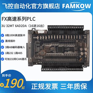 PLC工控板可编程控制FAMKOW10送1
