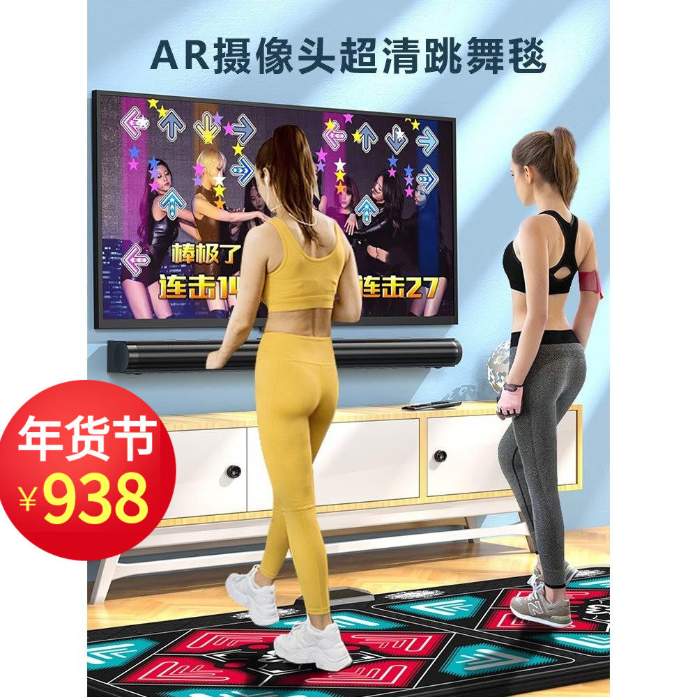 舞霸王跳舞毯电视投影仪回音壁家庭影院5.1环绕AR体感摄像跑步机