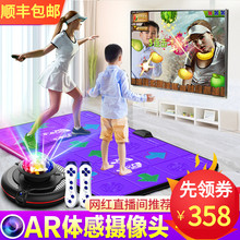 AR体感游戏机无线双人跳舞毯电视电脑两用跑步毯减肥运动跳舞机
