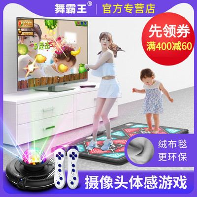 跳舞毯无线双人AR体感游戏机