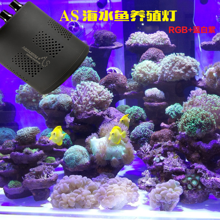 AS海缸灯海水养殖灯成长LED灯具水族鱼缸灯架RGB+蓝白紫光智能型