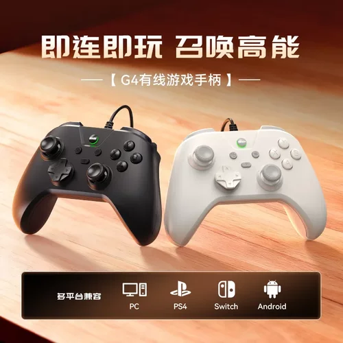 有线G4游戏手柄游戏机新款带蓝牙摇杆手柄swich自动连发