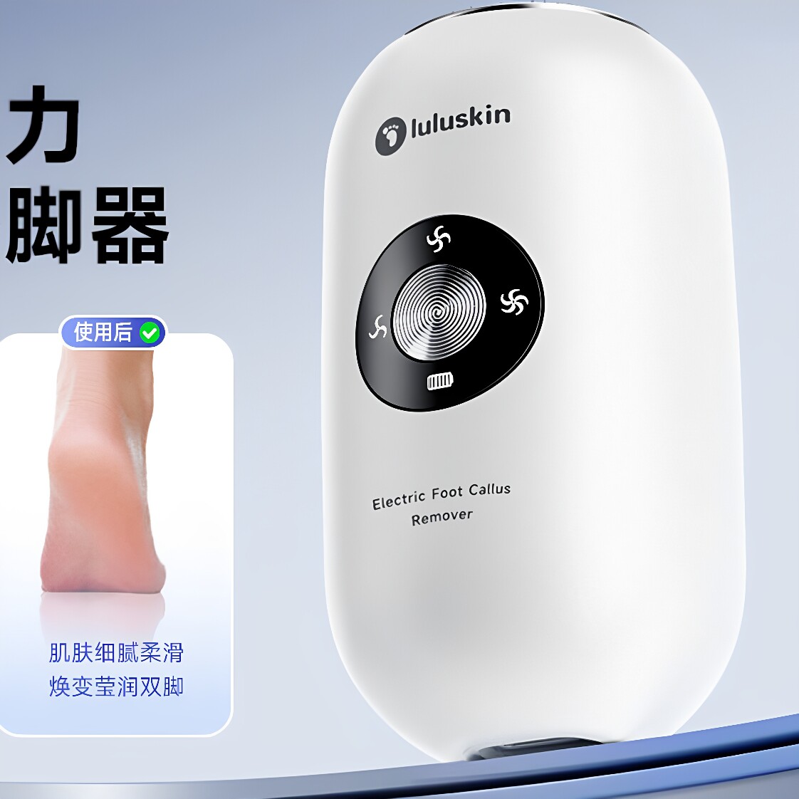 电动磨脚器全自动高效磨脚神器去死皮搓脚皮脚后跟磨脚石