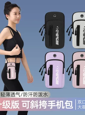 手机袋跑步放手机神器7英寸苹果VIVO通用运动臂套单肩挎手腕臂包