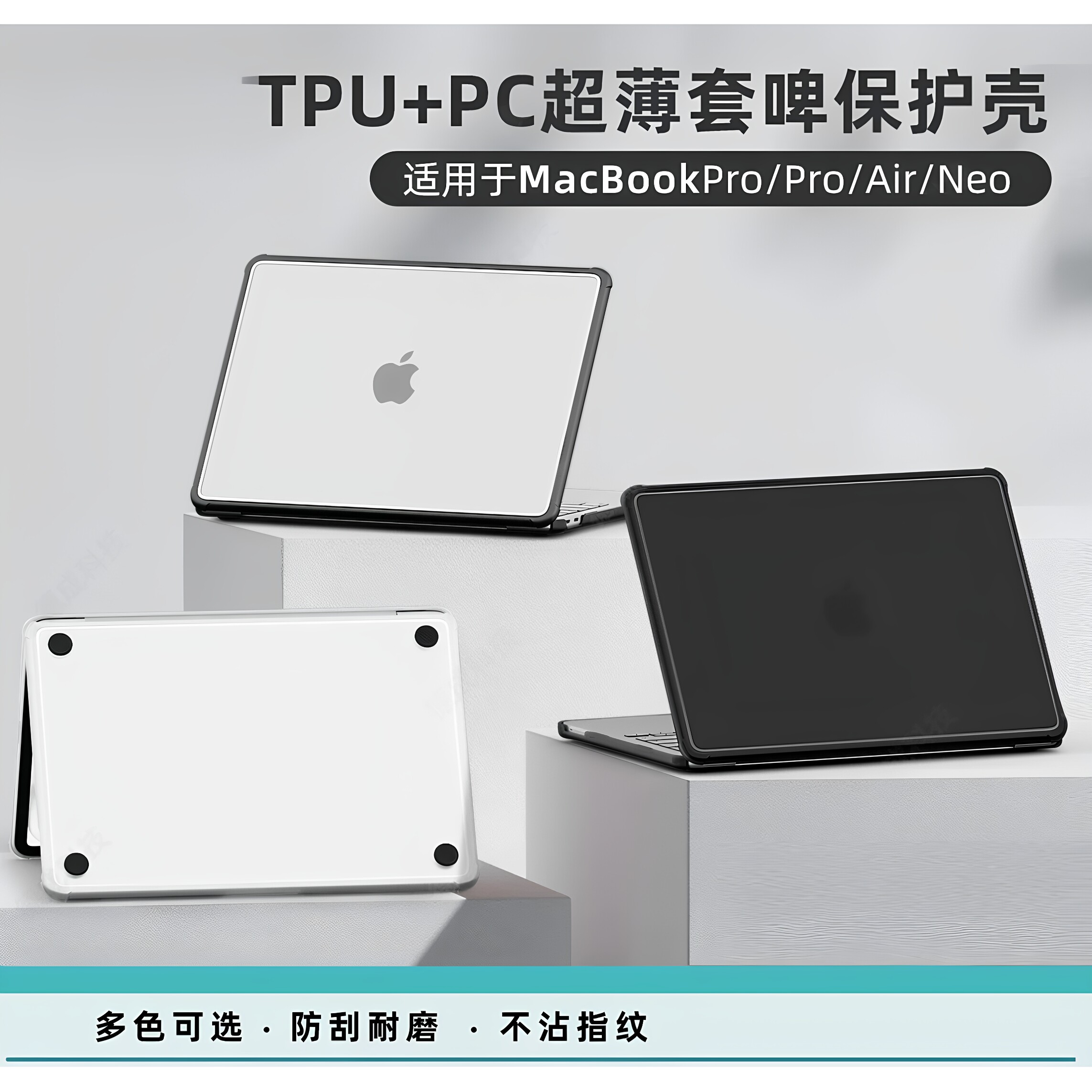 MacBookNeo保护壳苹果笔记本电脑保护套拼色气垫防撞适用MacBook Neo 2026 A3404 13寸
