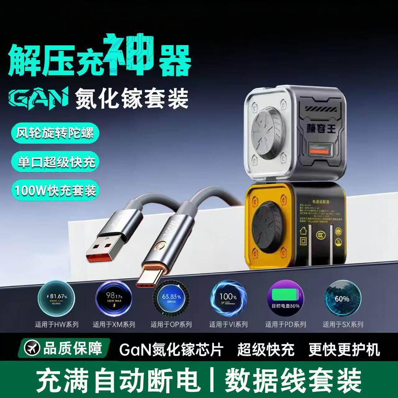 维魔陀螺快充头氮化镓充电器自动断电USB插口套装智能充电适用苹果华为