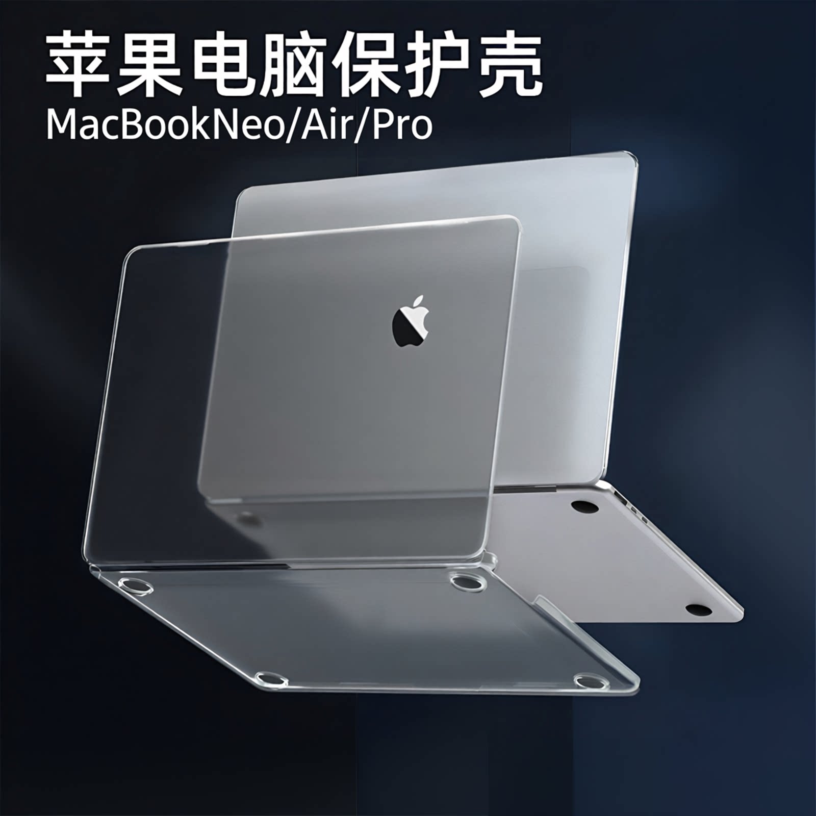 MacBookNeo保护壳晶砂MacBookpro外壳适用苹果笔记本电脑保护壳套