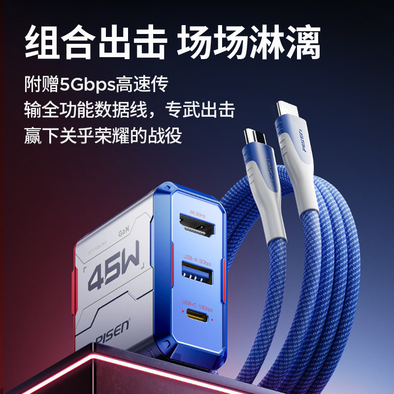 品胜充电头45W GaNHub氮化镓旅充拓展坞套装适用手机平板充电器智能多功能