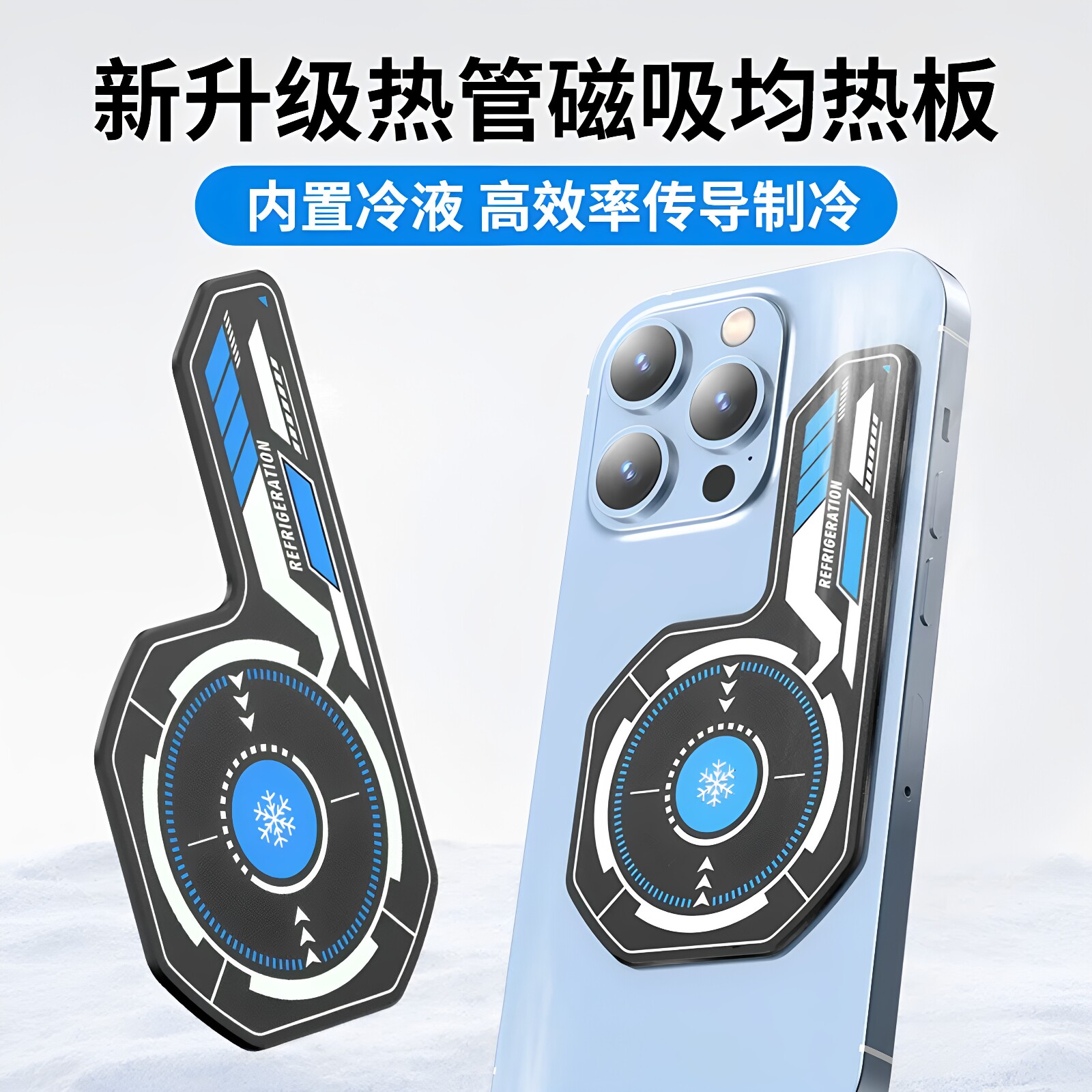 手机磁吸均热板J01散热器背夹贴片降温半导体平板液冷板导热冷片