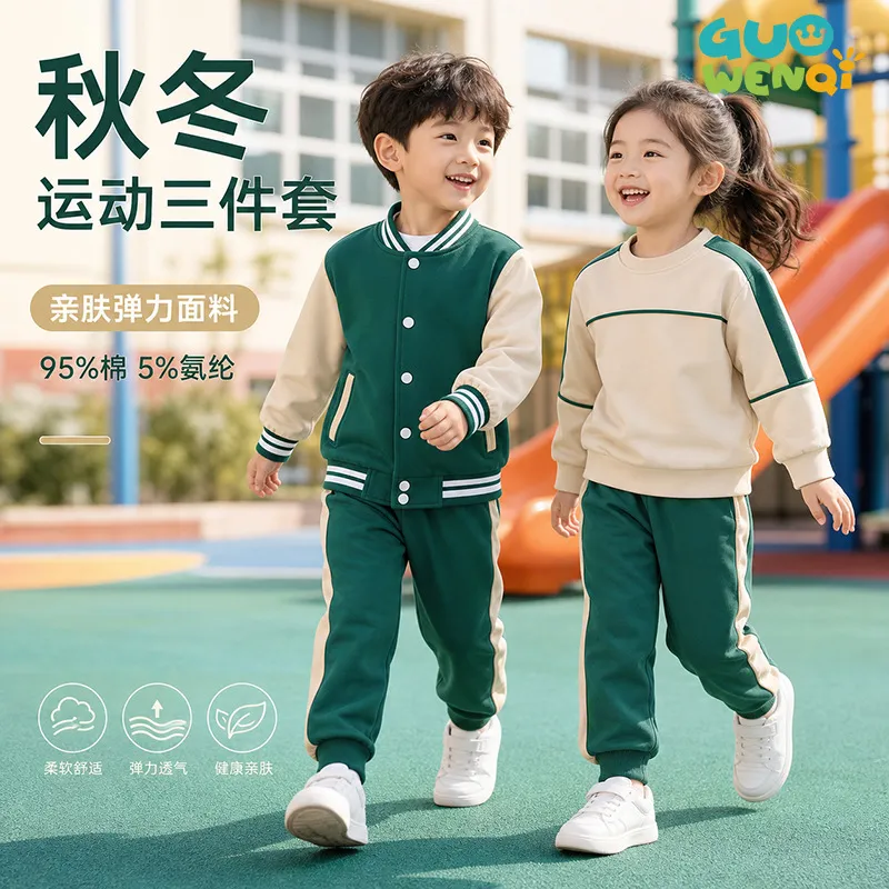 儿童秋冬校服三件套幼儿园园服男女童运动套装拼色棒球服班服潮