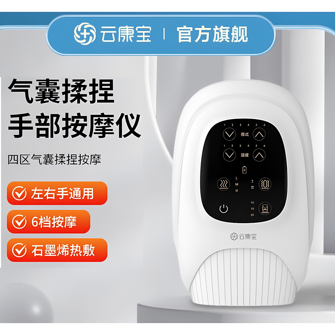 云康宝手部按摩仪热敷护理手掌气囊仿人手揉捏智能按摩器原厂直供