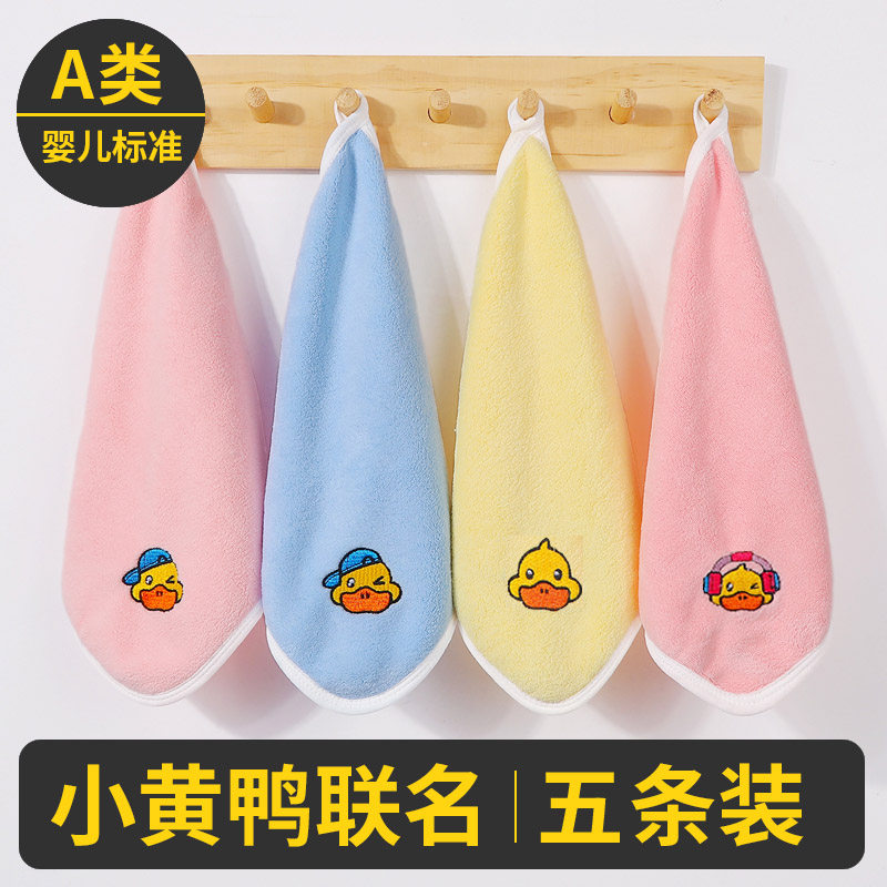超柔儿童毛巾超软新生宝宝洗脸婴儿专用珊瑚绒洗澡洗屁屁小方巾,婴童用品,口水巾,淘宝优惠券,粉丝福利购,淘宝优惠卷