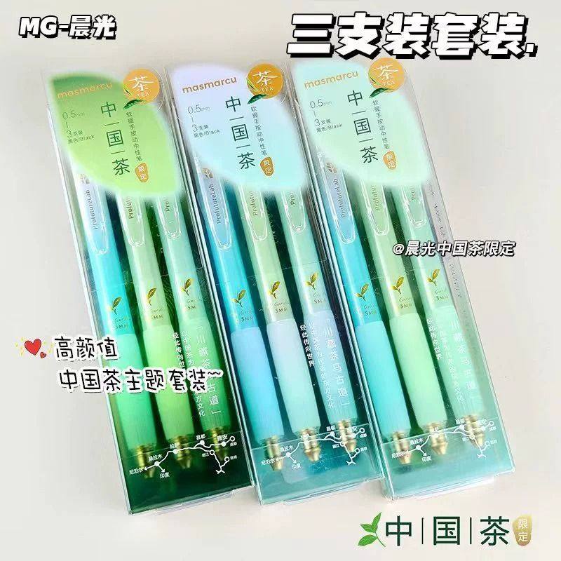 晨光MASMARCU中国茶按动中性笔软胶护套0.5全针管学生刷题笔K2635