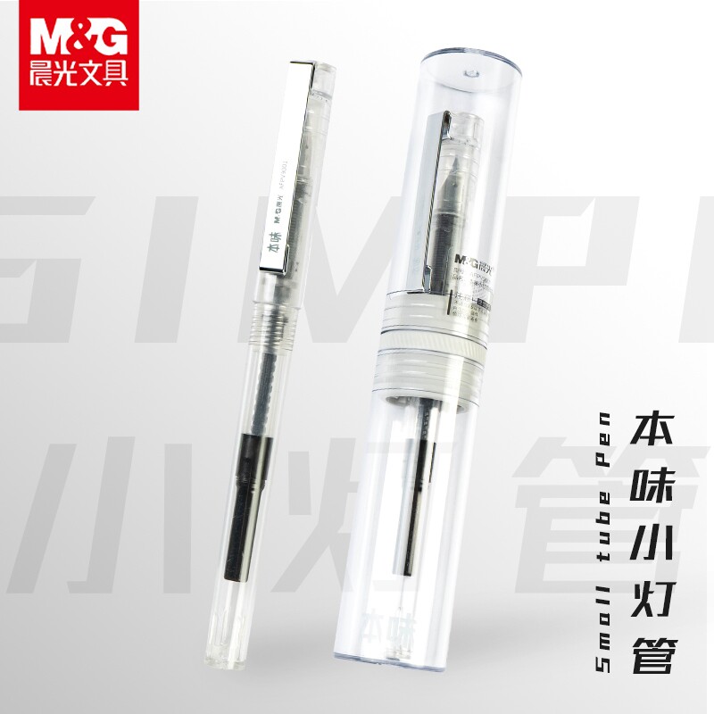 包邮晨光本味钢笔练字墨囊墨水两用学生0.38铱金笔尖小灯管V9001