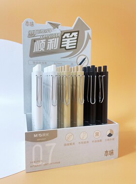 晨光圆珠笔本味系列中油笔ABPU5001顺滑油性笔芯黑色0.7金属笔杠