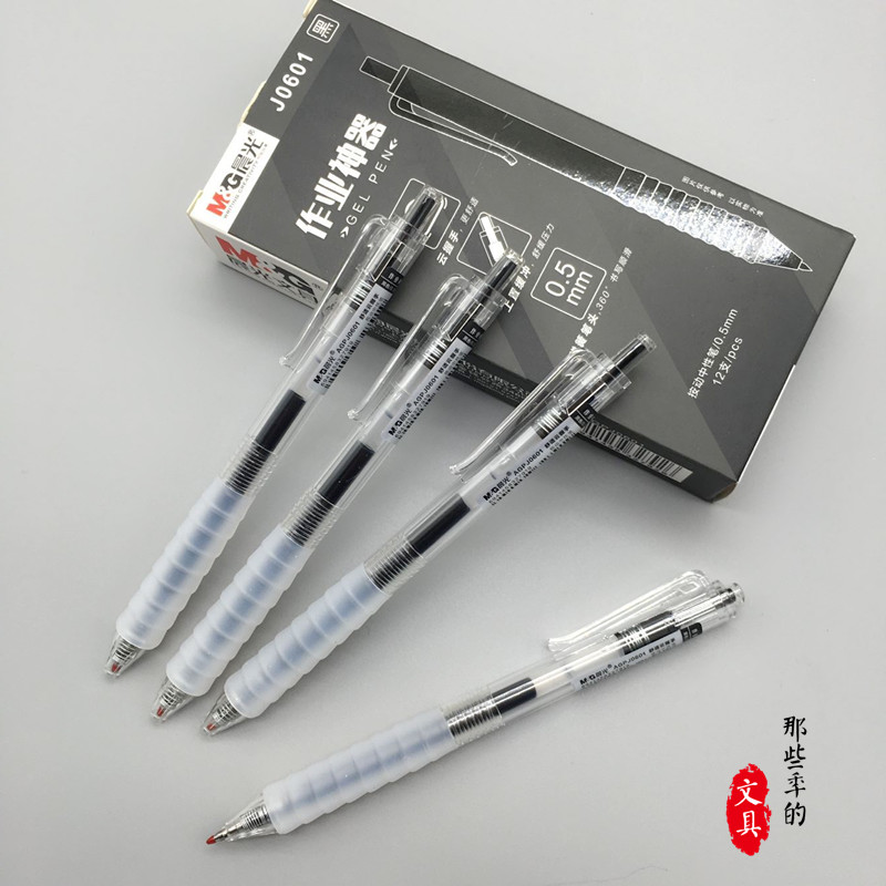 晨光作业神器碳素黑按动笔包邮