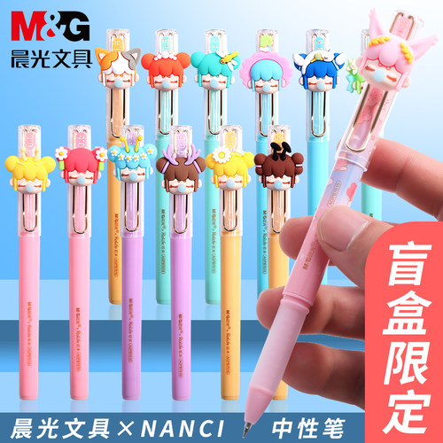 晨光林深不知处盲盒中性笔包邮