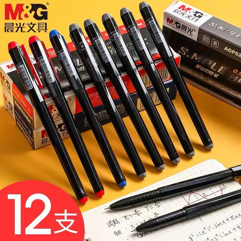 晨光文具盖帽碳素和塑料12支珍珠