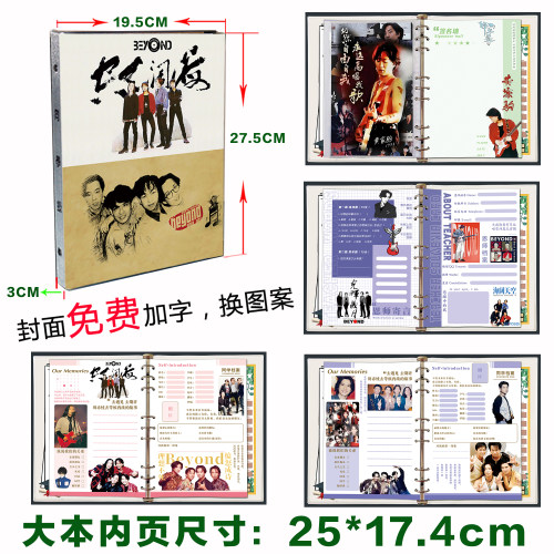 beyond同学录黄家驹来图毕业