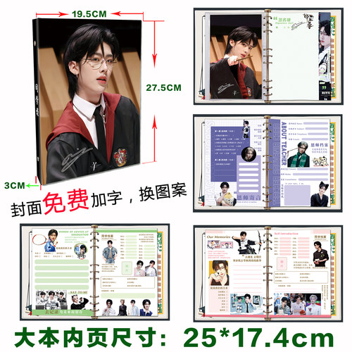 ZB1沈泉锐Ricky同学录毕业纪念