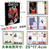 莎头同学录大本小学生六年级孙颖莎王楚钦乒乓球毕业纪念册显眼包