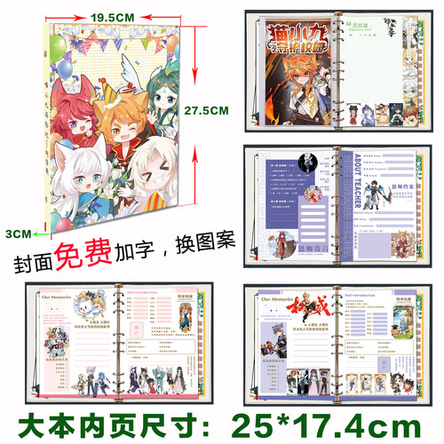 2026新款高颜值小学生毕业同学录