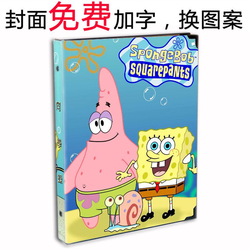 海绵宝宝同学录 卡通动漫初中 小学生毕业纪念册 定制封面留言本
