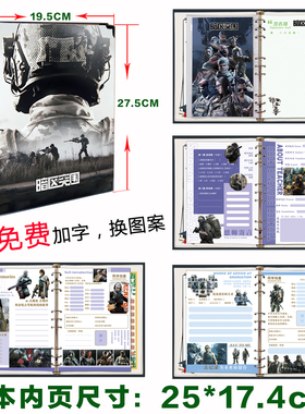 暗区突围同学录 手游周边小学六年级毕业纪念册 大本抽象猎奇留言